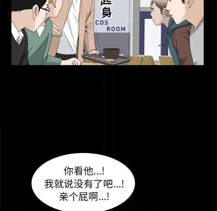 善良的她第21話