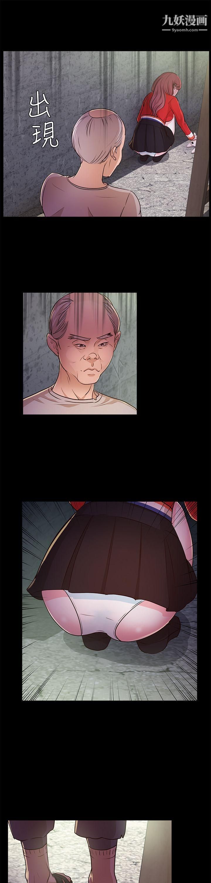 养女第12话-隐约的视线