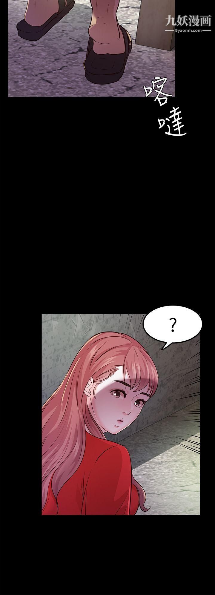 养女第12话-隐约的视线