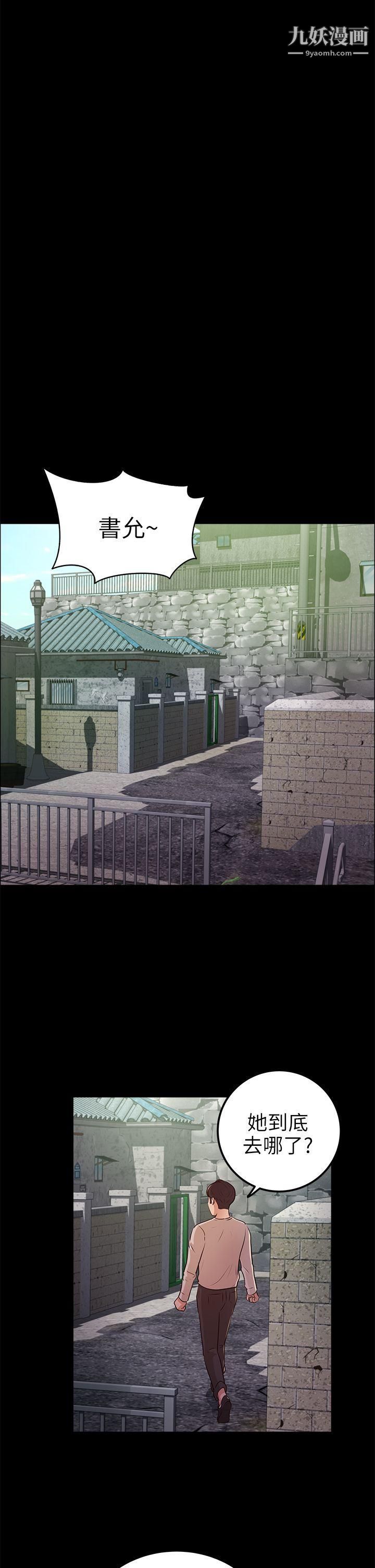 養女第12話-隱約的視線