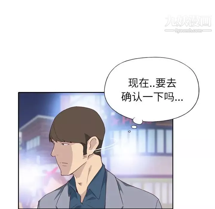 优质女人-第8话 - 图片 29
