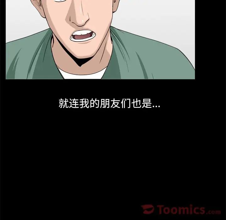 善良的她第21話