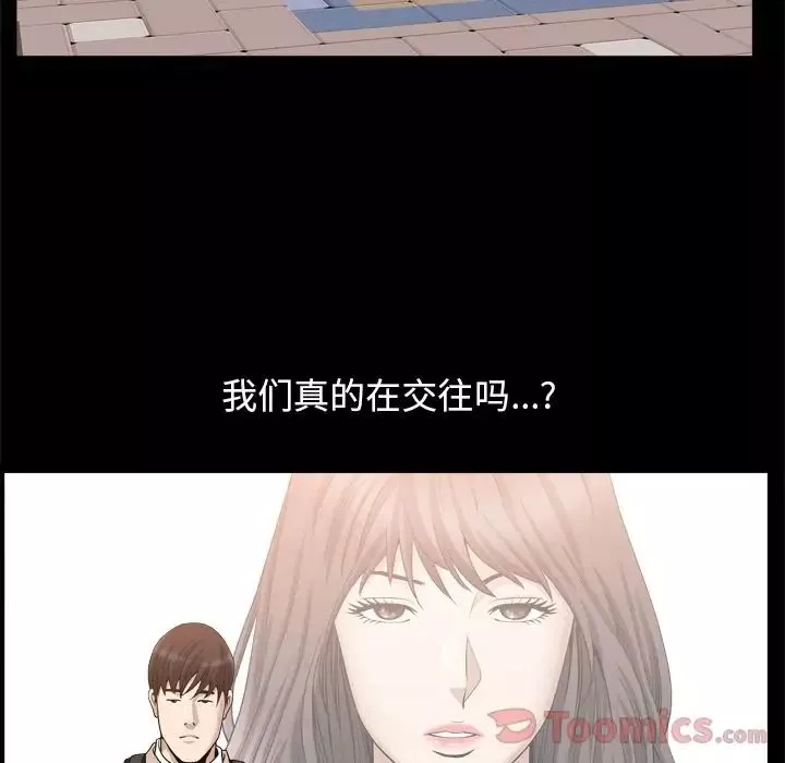 善良的她第21話