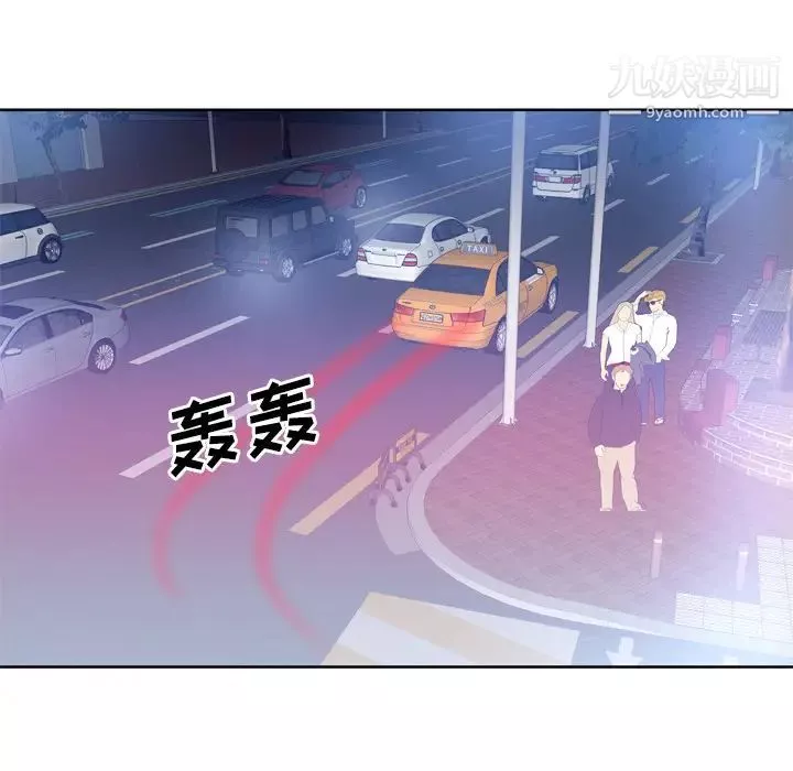 優質女人第8话