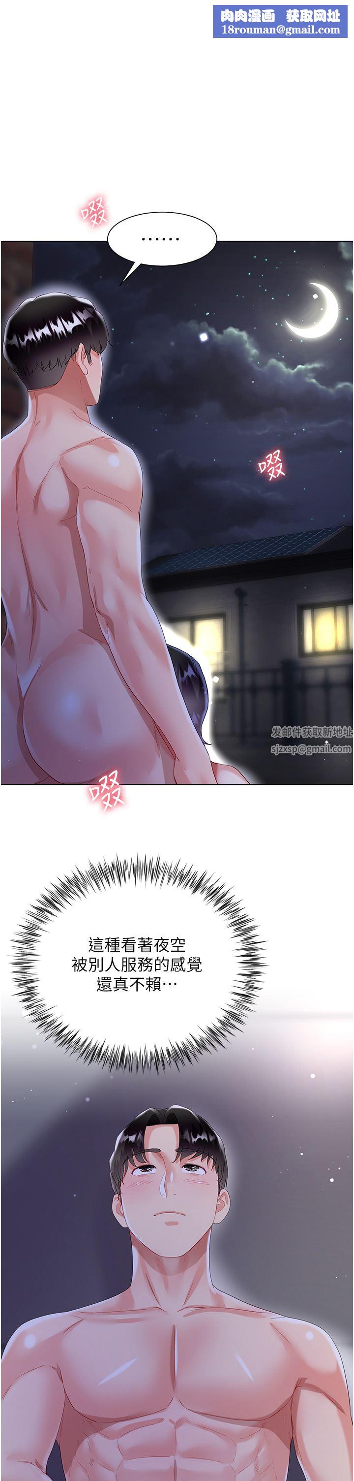 大嫂的裙子第36话-刺激的捆绑play