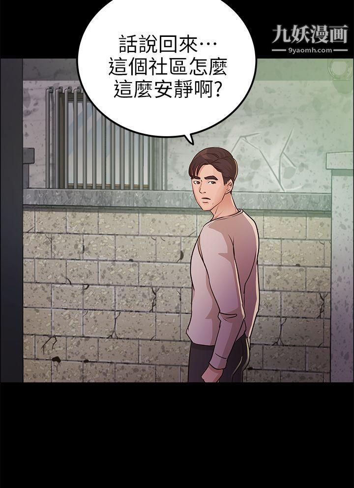 养女第12话-隐约的视线