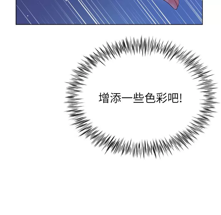 大嫂的裙子-第36话-刺激的捆绑play - 图片 3