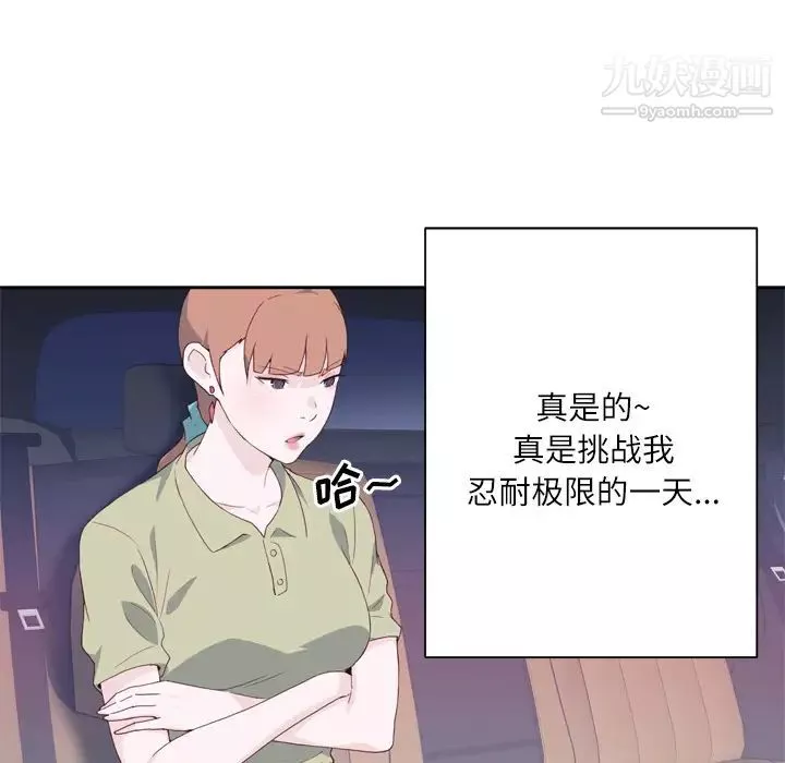 優質女人第8话