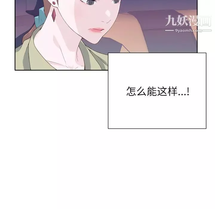 优质女人-第8话 - 图片 35