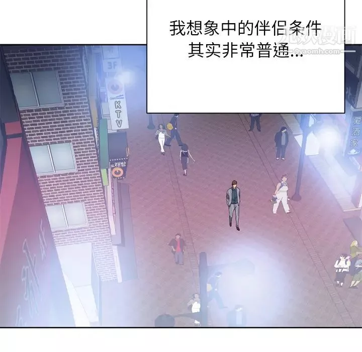 优质女人-第8话 - 图片 39