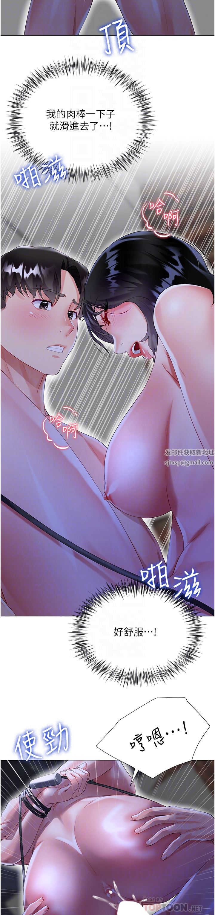 大嫂的裙子第36話-刺激的綑綁play