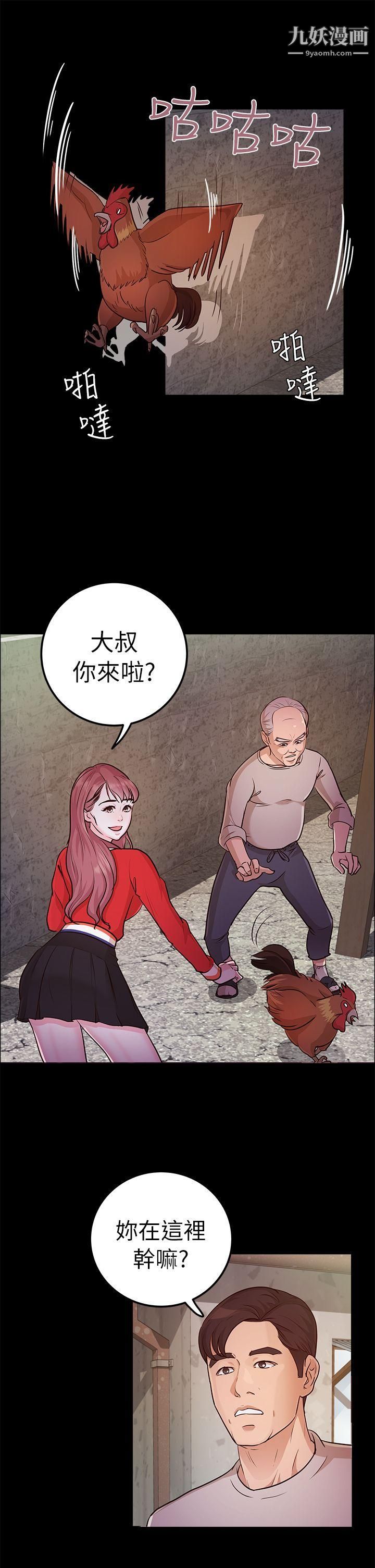 养女第13话-可以嚐嚐看了吗?