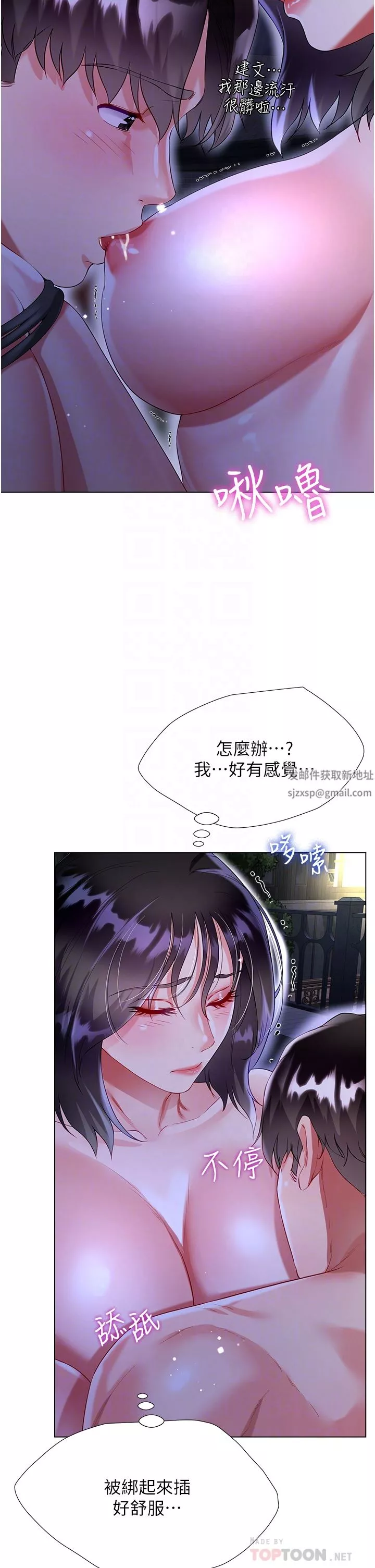 大嫂的裙子-第36话-刺激的捆绑play - 图片 14