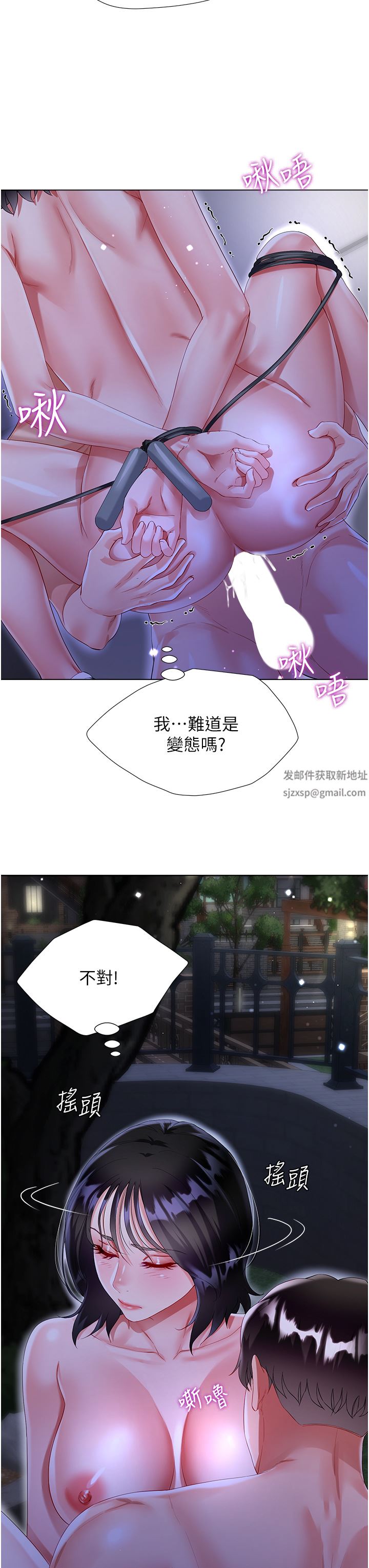 大嫂的裙子第36话-刺激的捆绑play