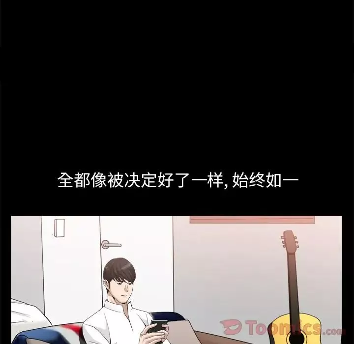 善良的她第21話