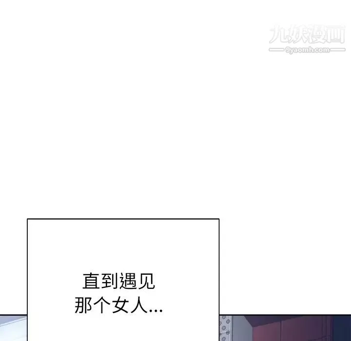 优质女人-第8话 - 图片 47