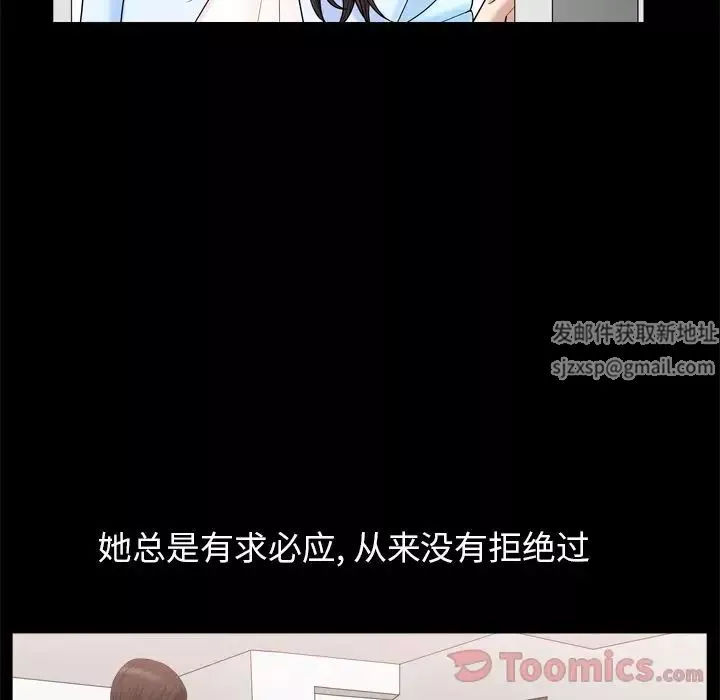 善良的她第21話