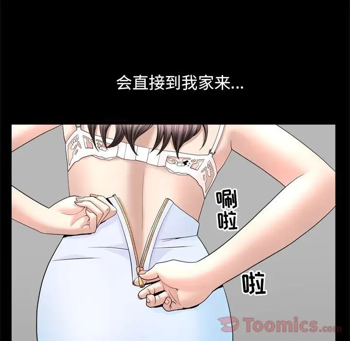 善良的她第21话