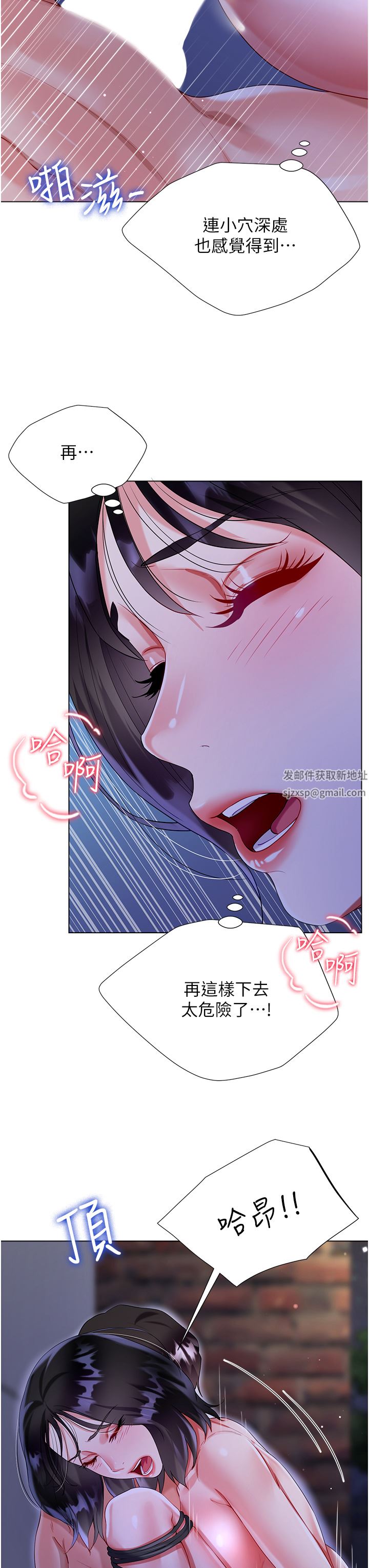 大嫂的裙子第36话-刺激的捆绑play