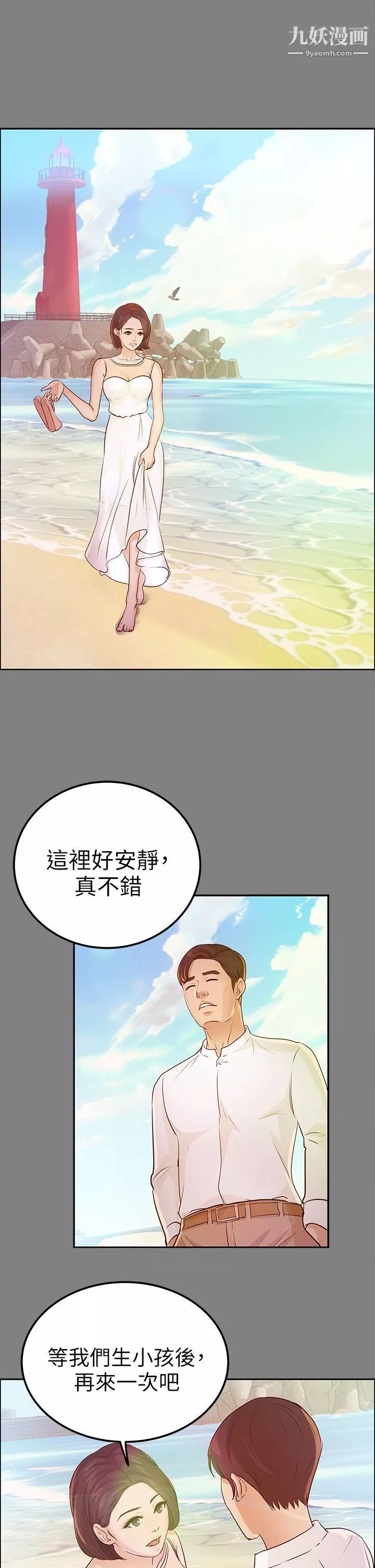 养女-第13话-可以嚐嚐看了吗? - 图片 13
