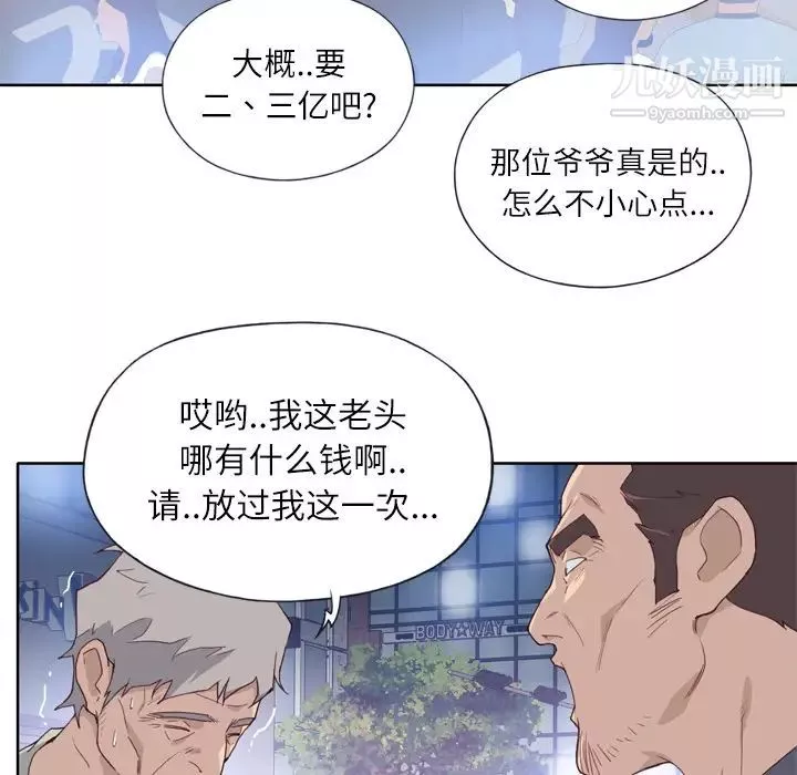 優質女人第8话