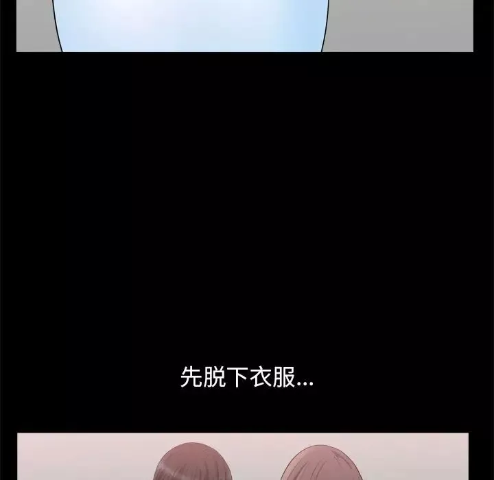 善良的她-第21话 - 图片 94
