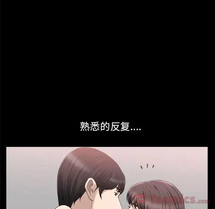 善良的她第21話