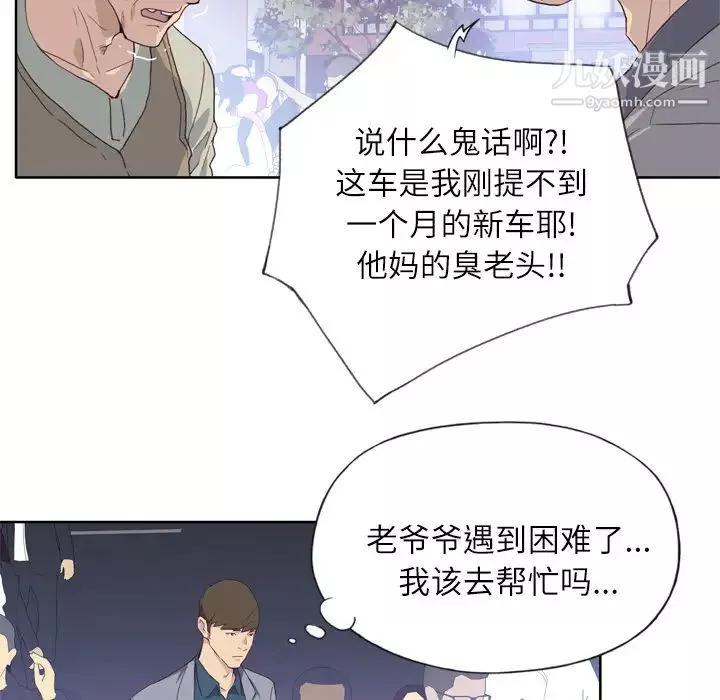 优质女人-第8话 - 图片 55