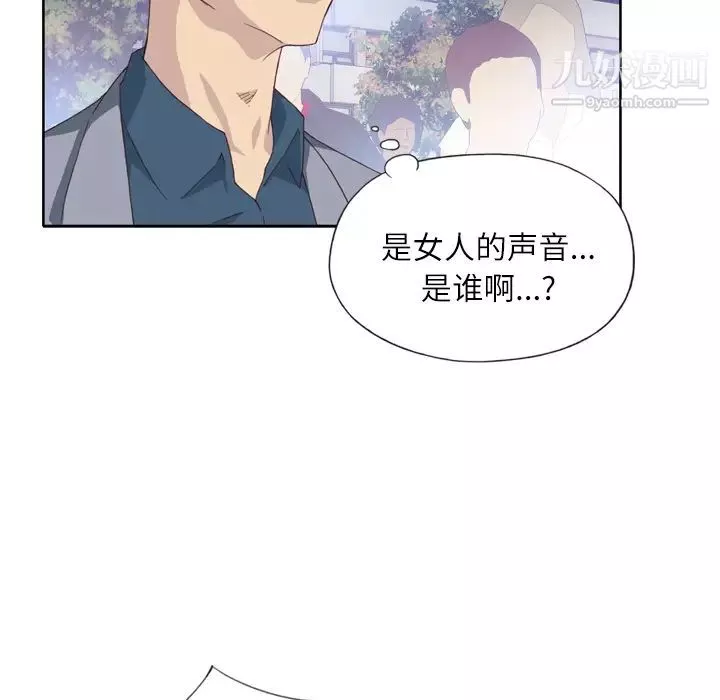 优质女人-第8话 - 图片 58