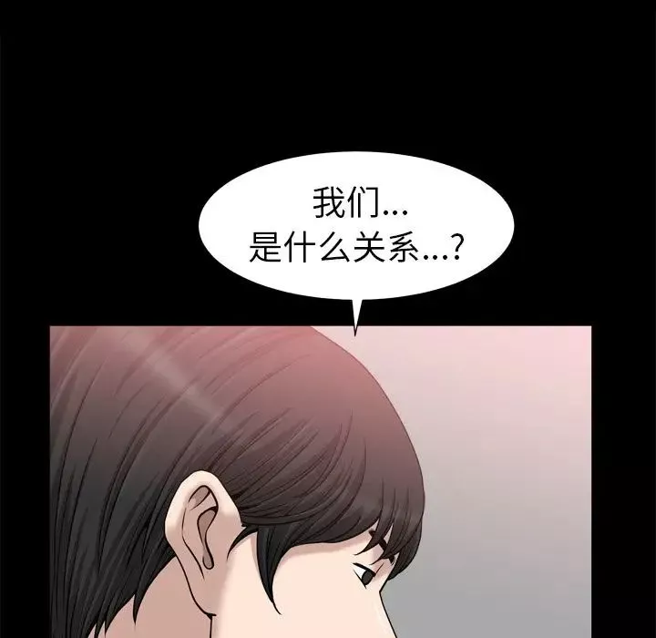 善良的她-第21话 - 图片 99