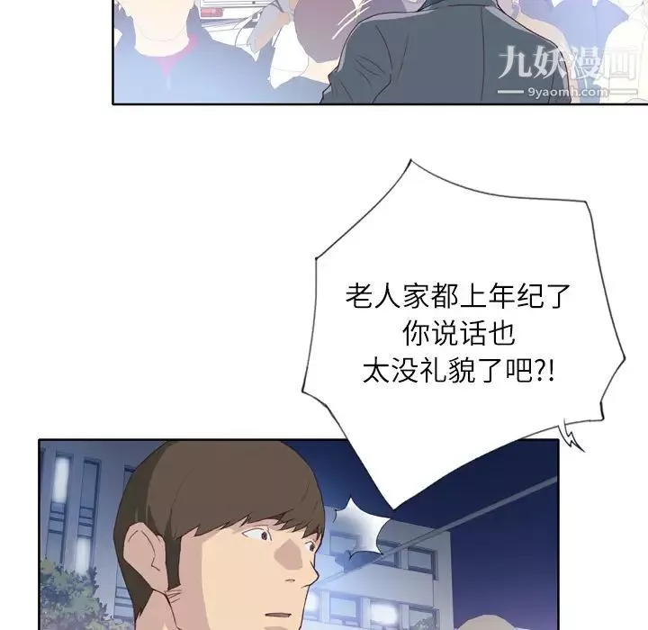 優質女人第8话