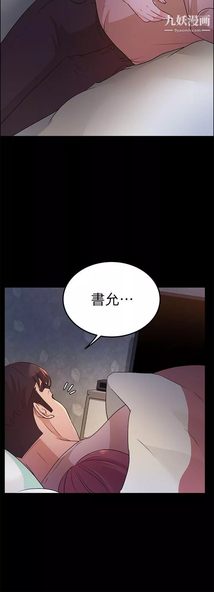 养女-第13话-可以嚐嚐看了吗? - 图片 18