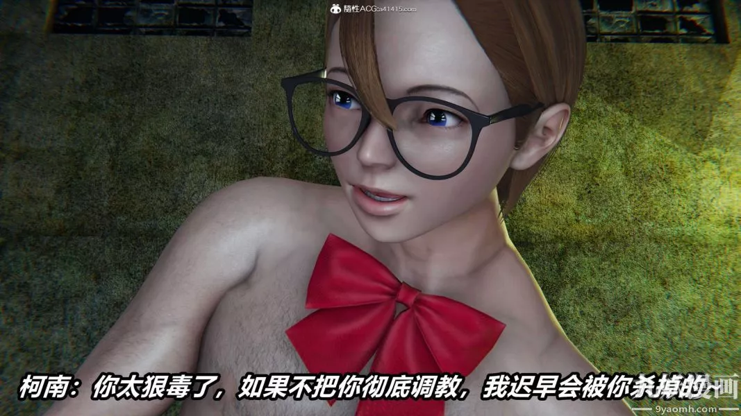 [3D]逆转第二季[完整版]-第19章【第08话】 - 图片 15