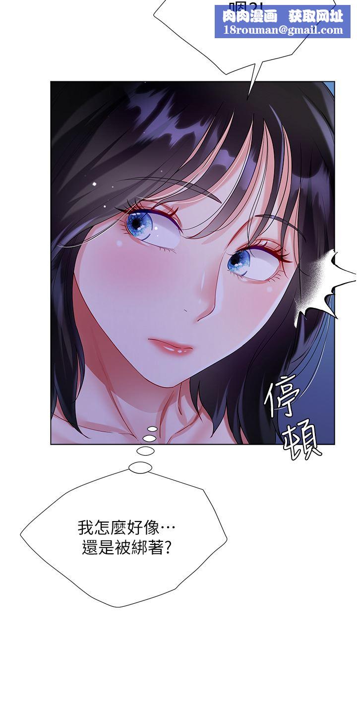 大嫂的裙子第36話-刺激的綑綁play