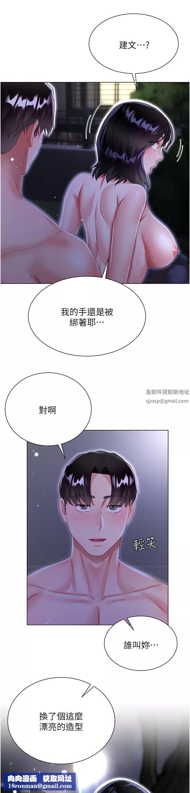 大嫂的裙子-第36话-刺激的捆绑play - 图片 28