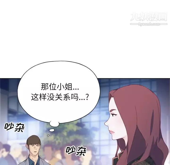 優質女人第8话