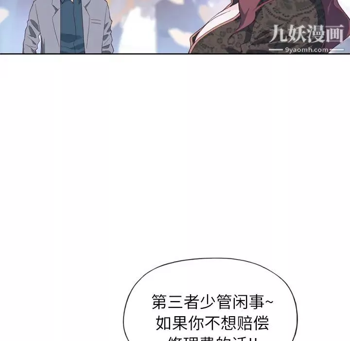 优质女人-第8话 - 图片 64