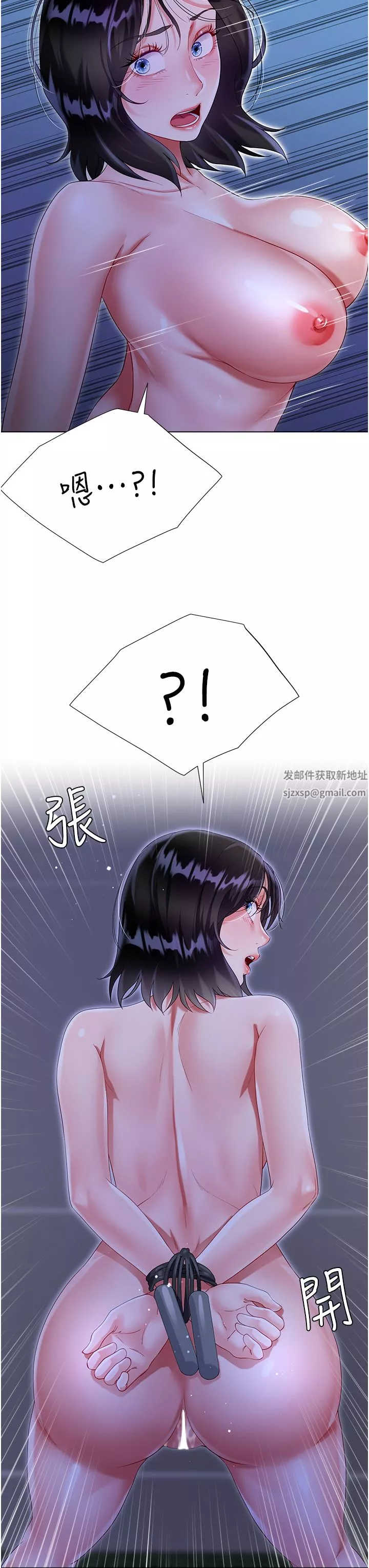 大嫂的裙子-第36话-刺激的捆绑play - 图片 30