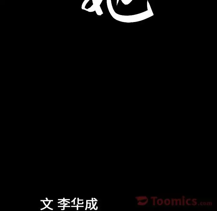 善良的她-第21话 - 图片 107