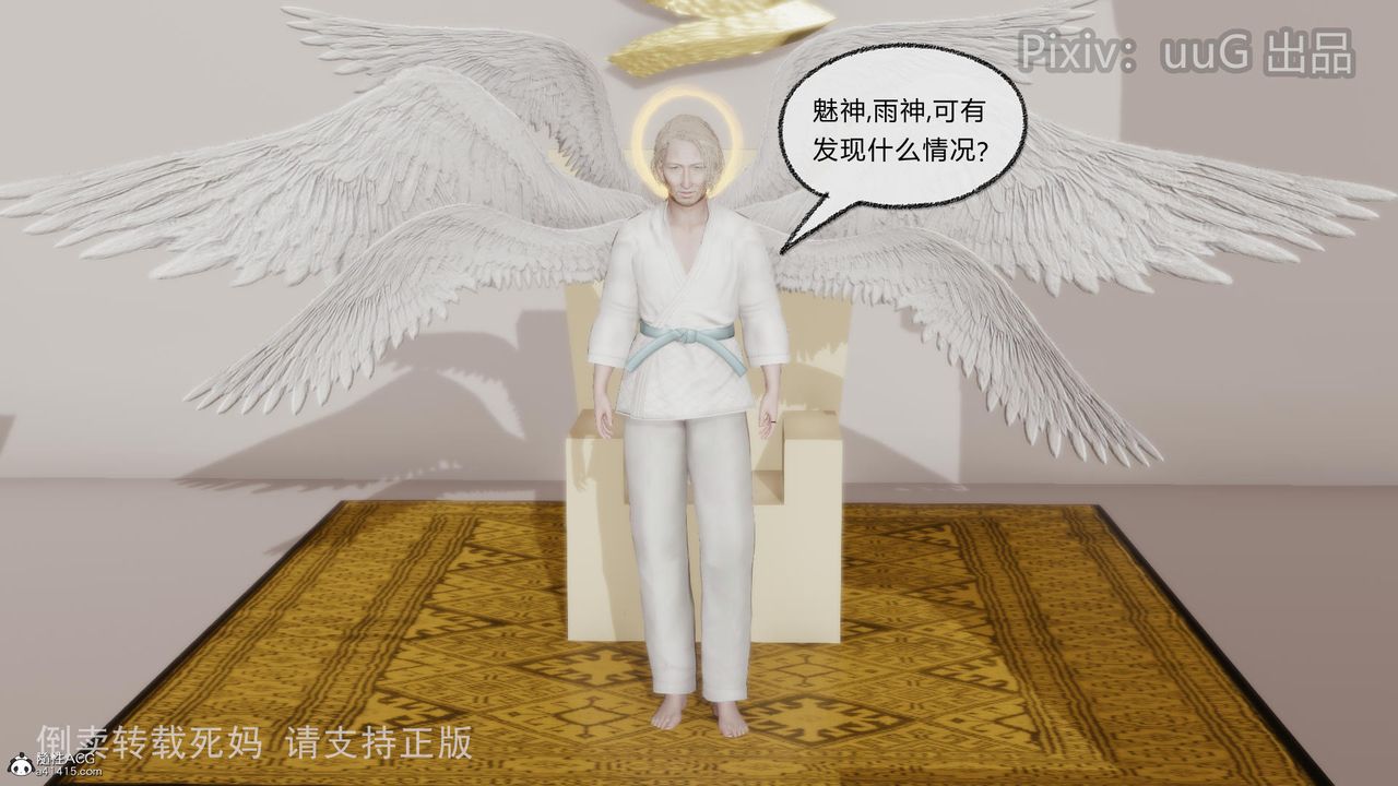 [3D]天命前传第12话