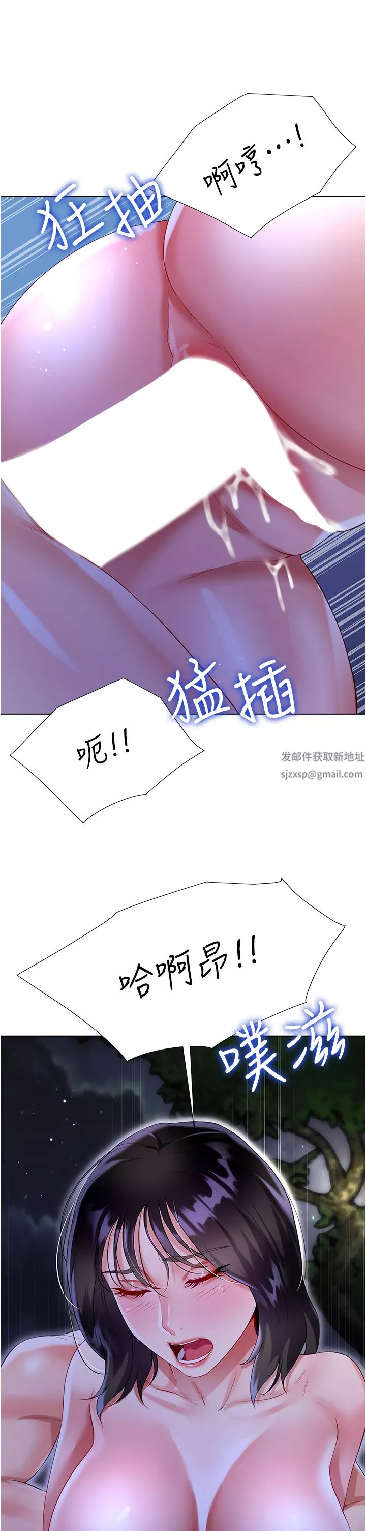 大嫂的裙子-第36话-刺激的捆绑play - 图片 33