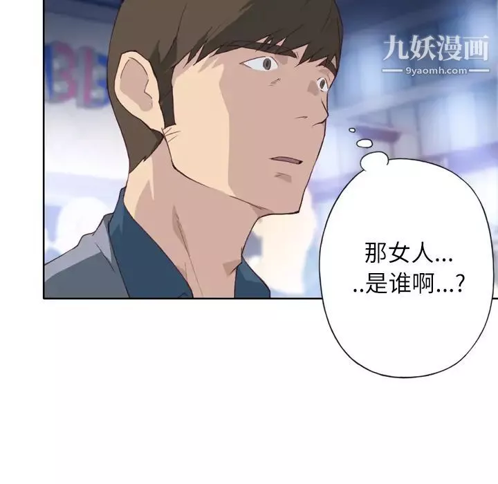 優質女人第8话