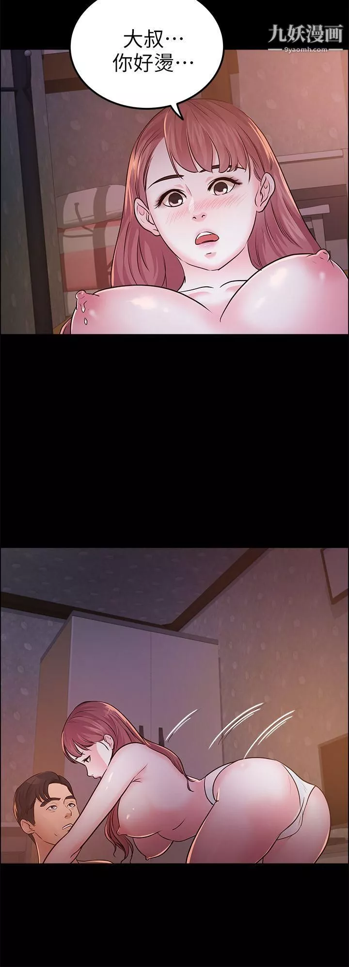 养女-第13话-可以嚐嚐看了吗? - 图片 28