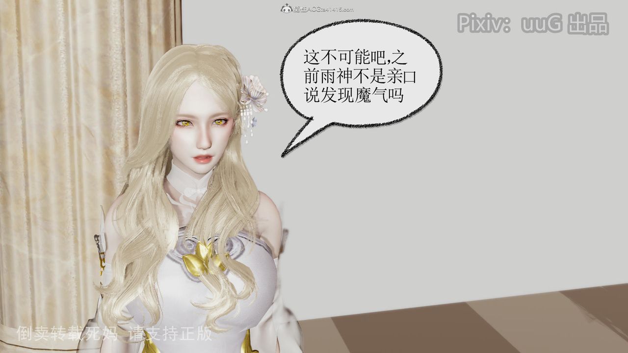 [3D]天命前传第12话