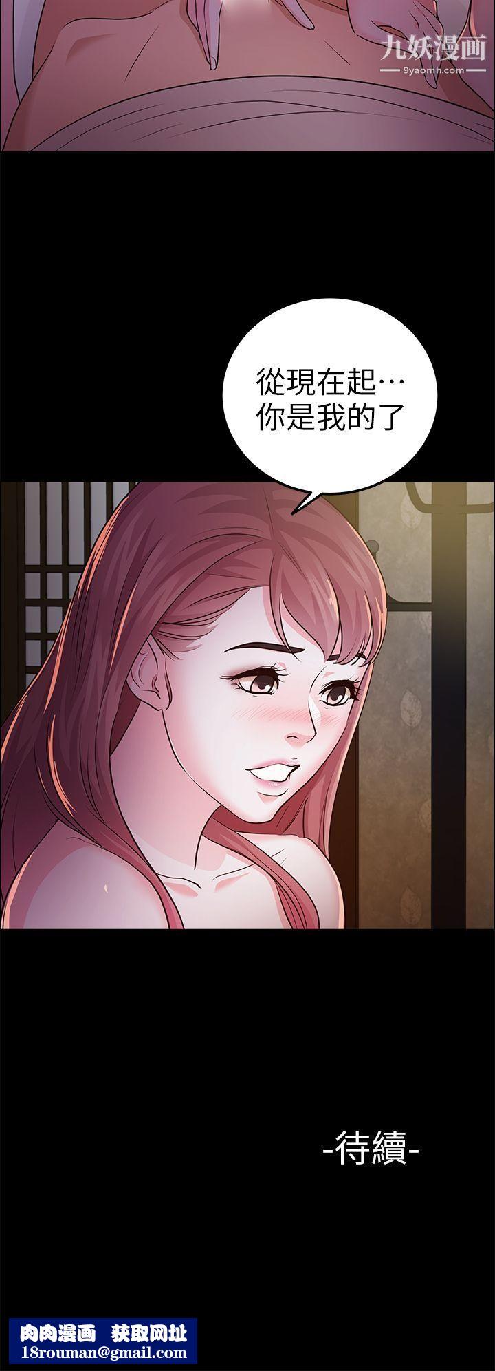 养女第13话-可以嚐嚐看了吗?