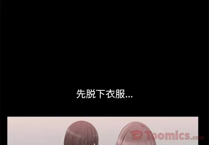 善良的她第22話