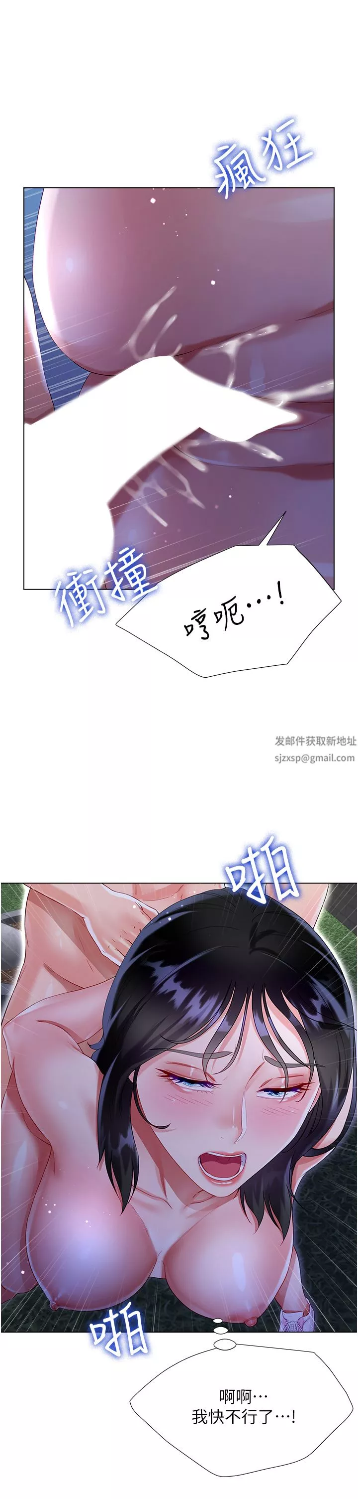 大嫂的裙子-第36话-刺激的捆绑play - 图片 38