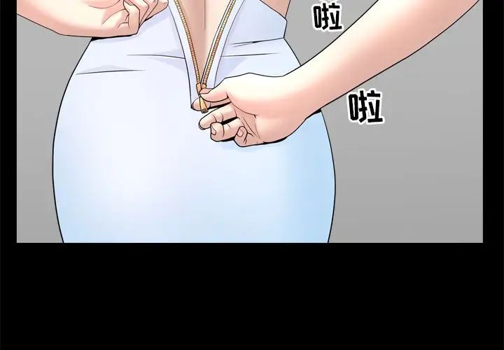 善良的她第22话