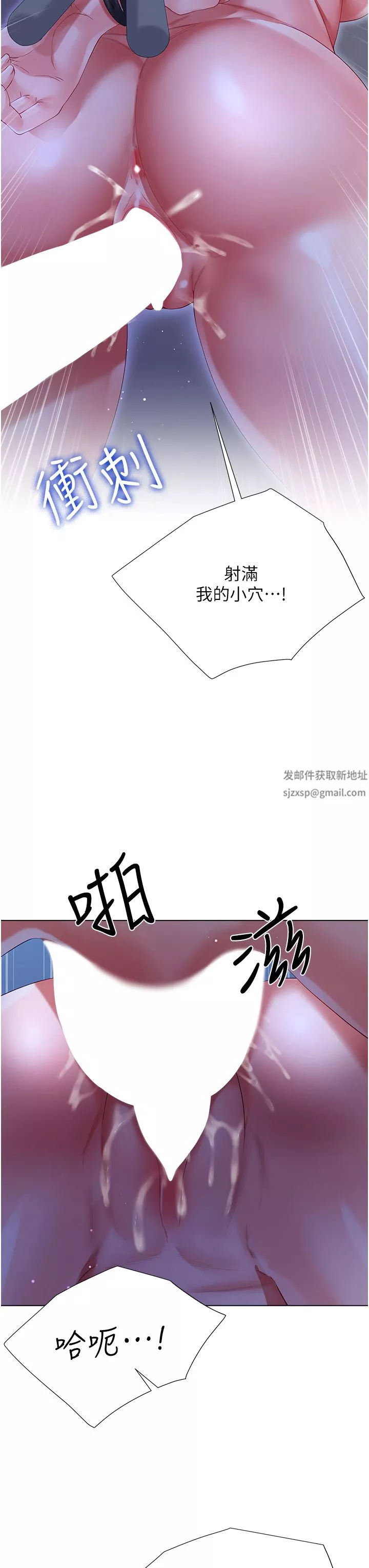大嫂的裙子-第36话-刺激的捆绑play - 图片 40