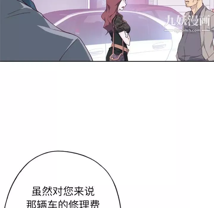 优质女人-第8话 - 图片 73